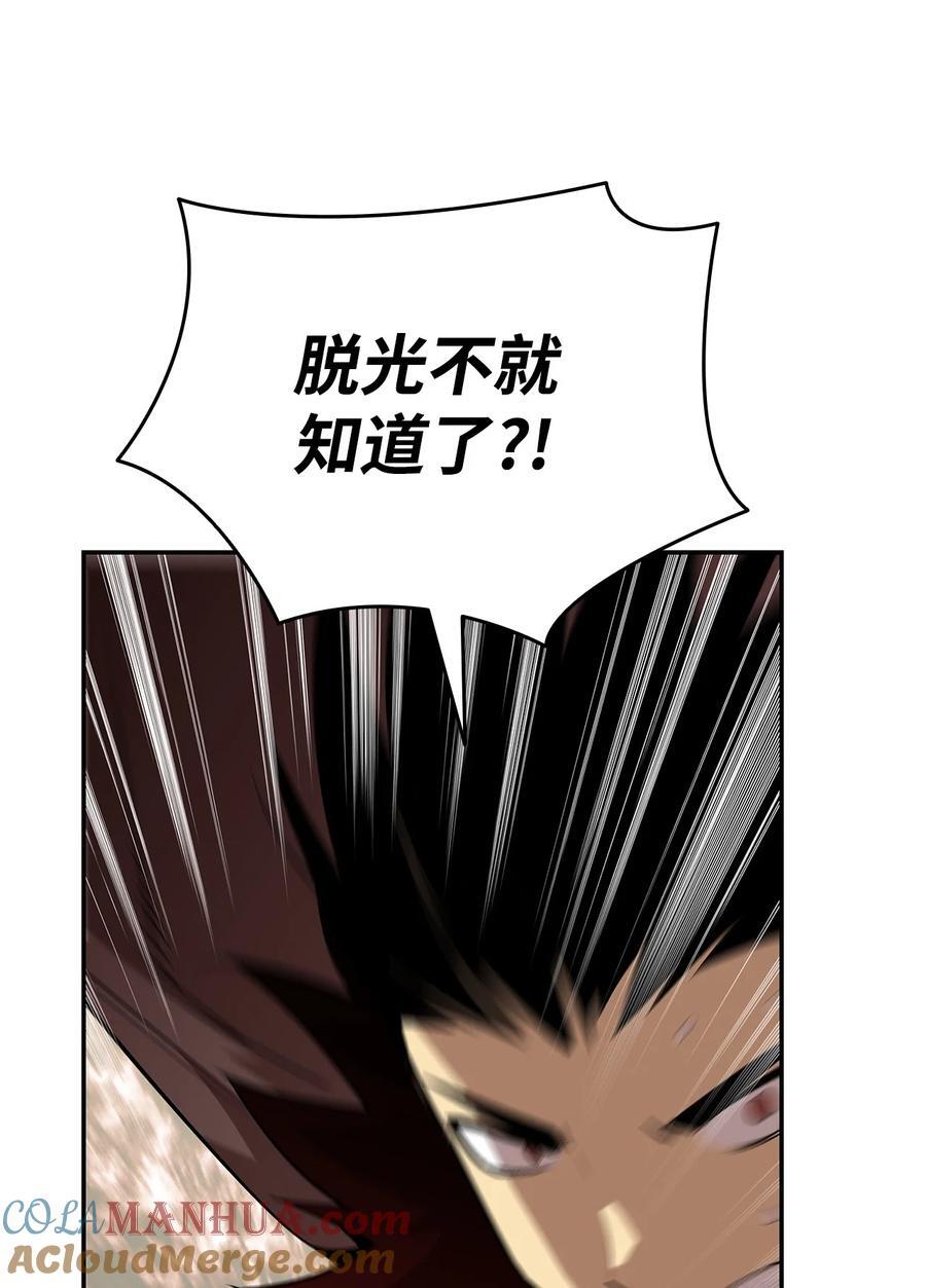 149 道具融合92