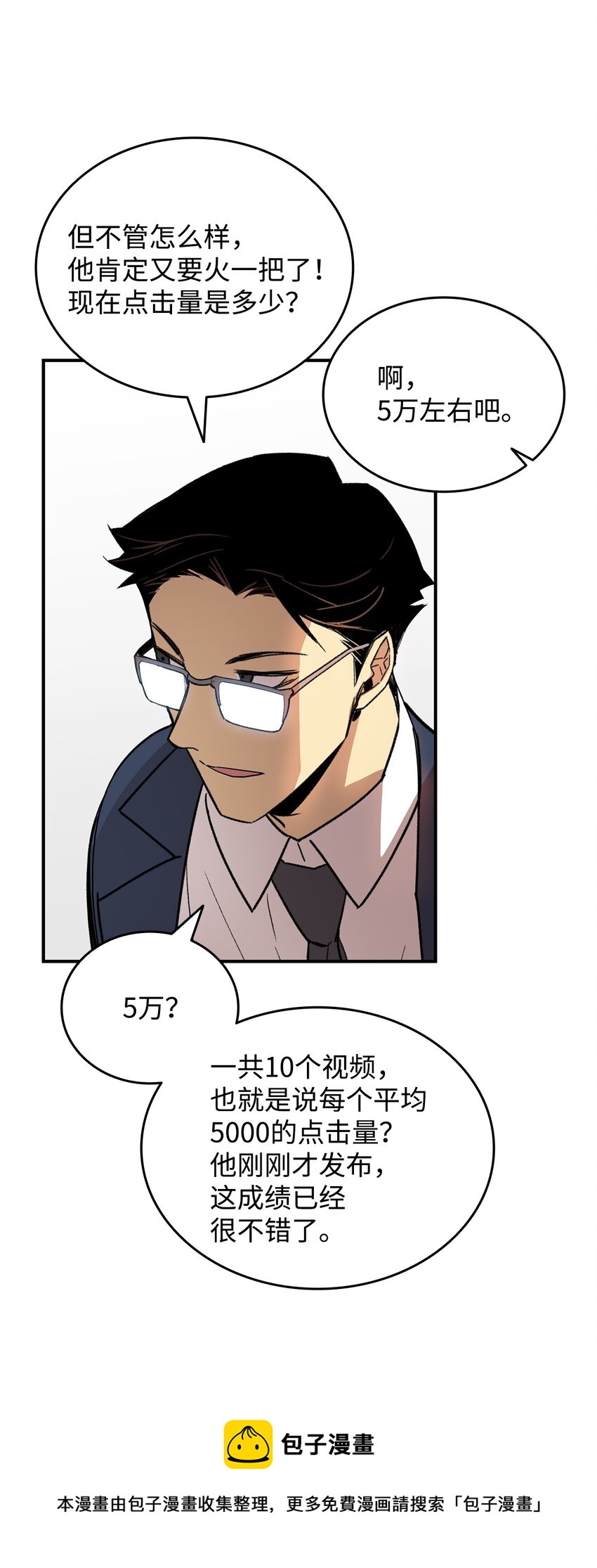 69 哔哩哔哩副本团12