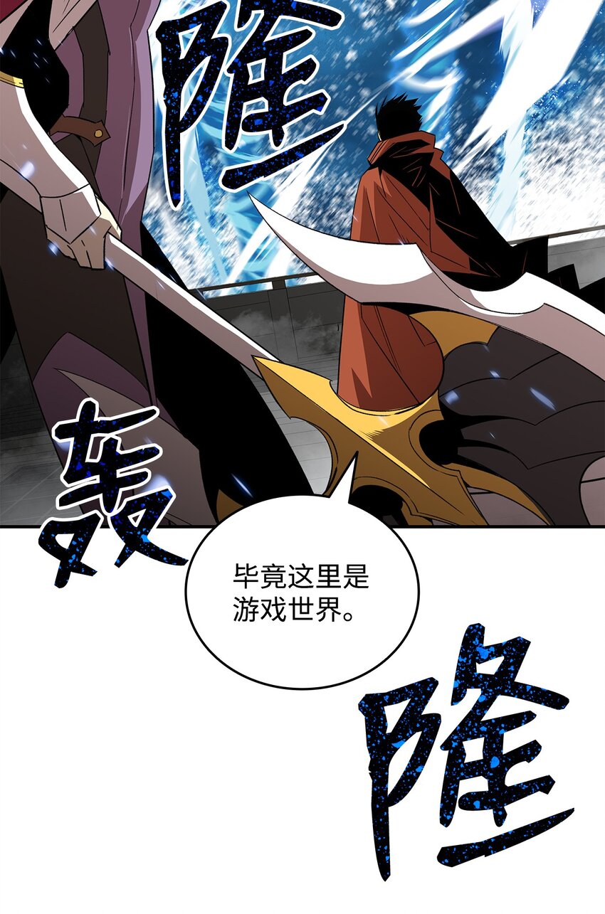 63 英雄登场56