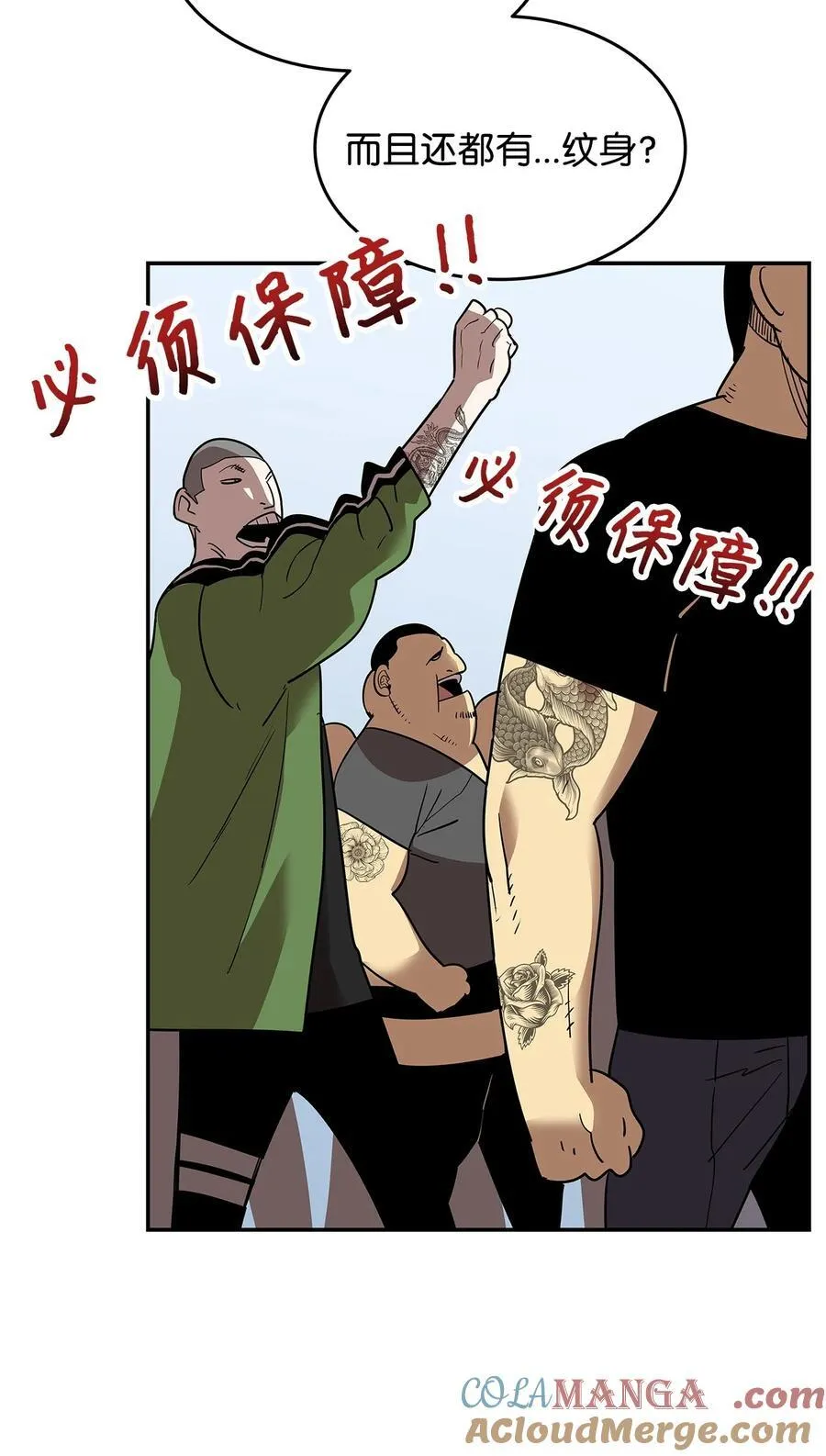 166 卑鄙手段54