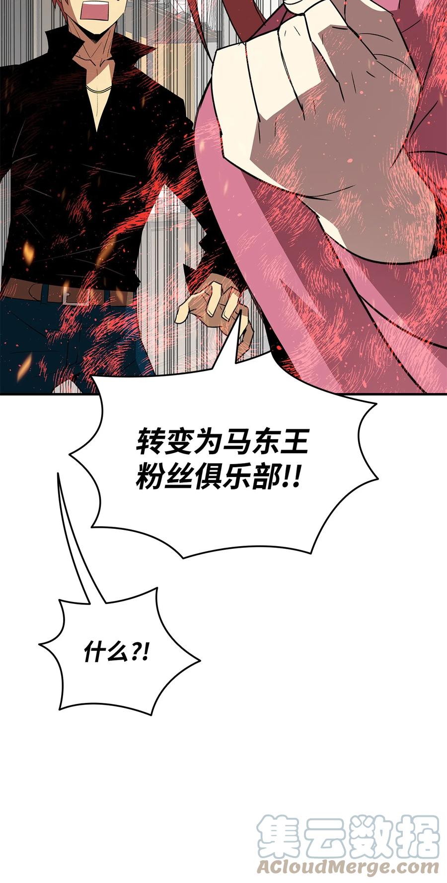 52 同窗会68