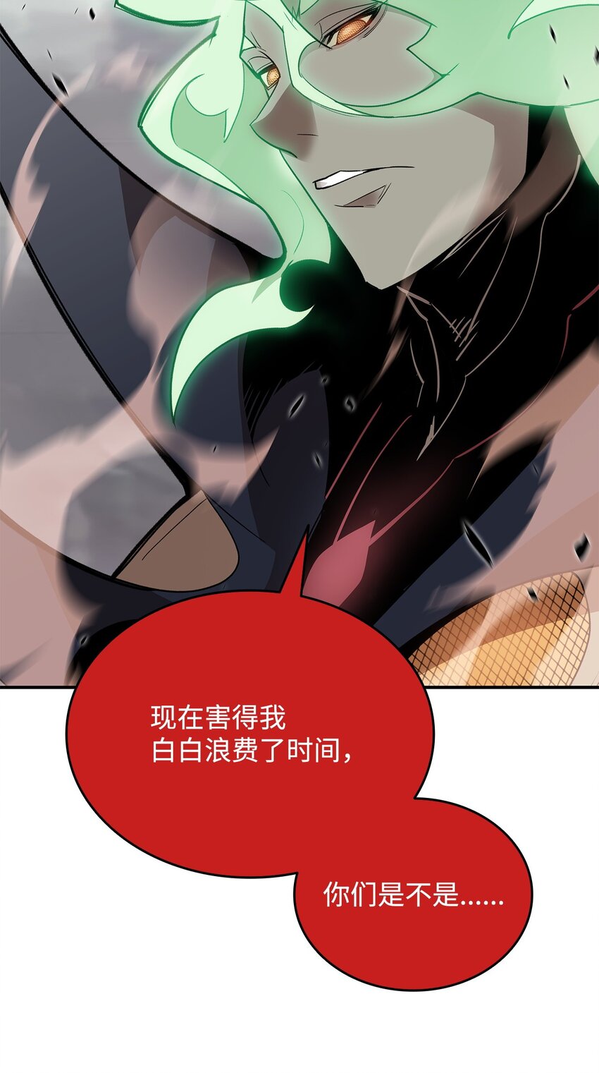 93 龙魔战争36