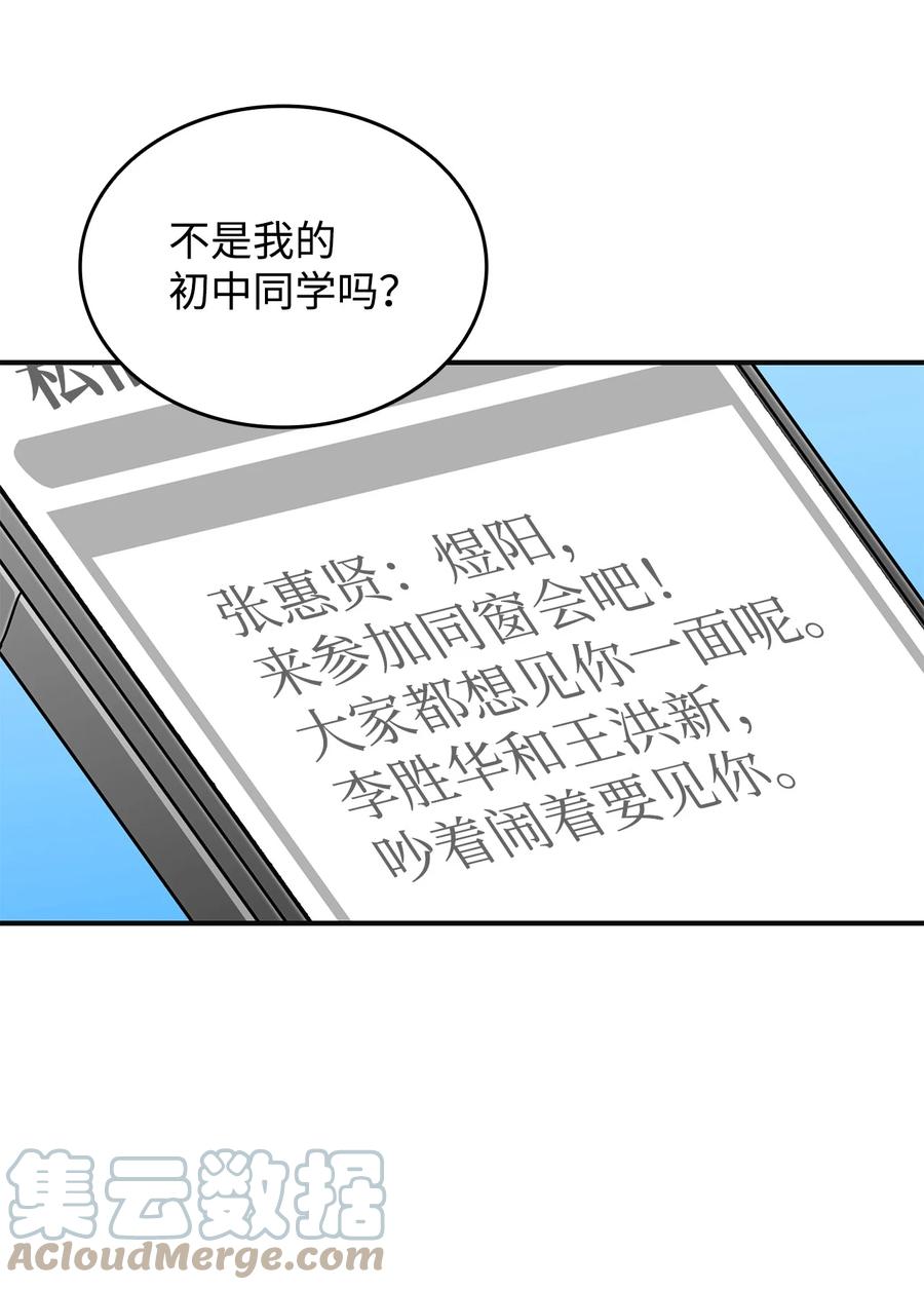 52 同窗会100