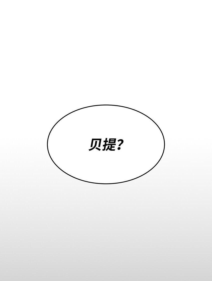 114 贝提的哀歌94