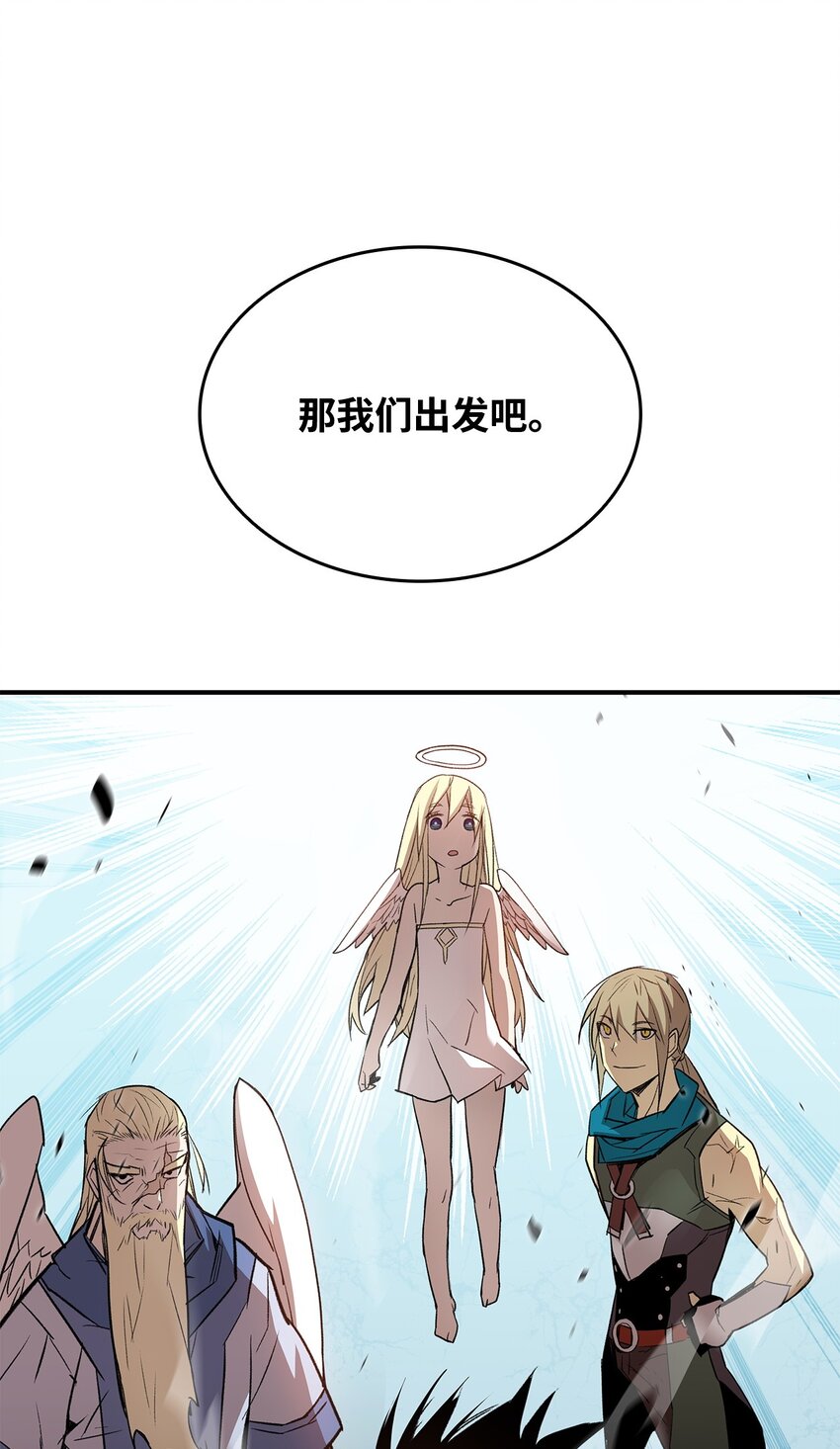111 举起反旗76