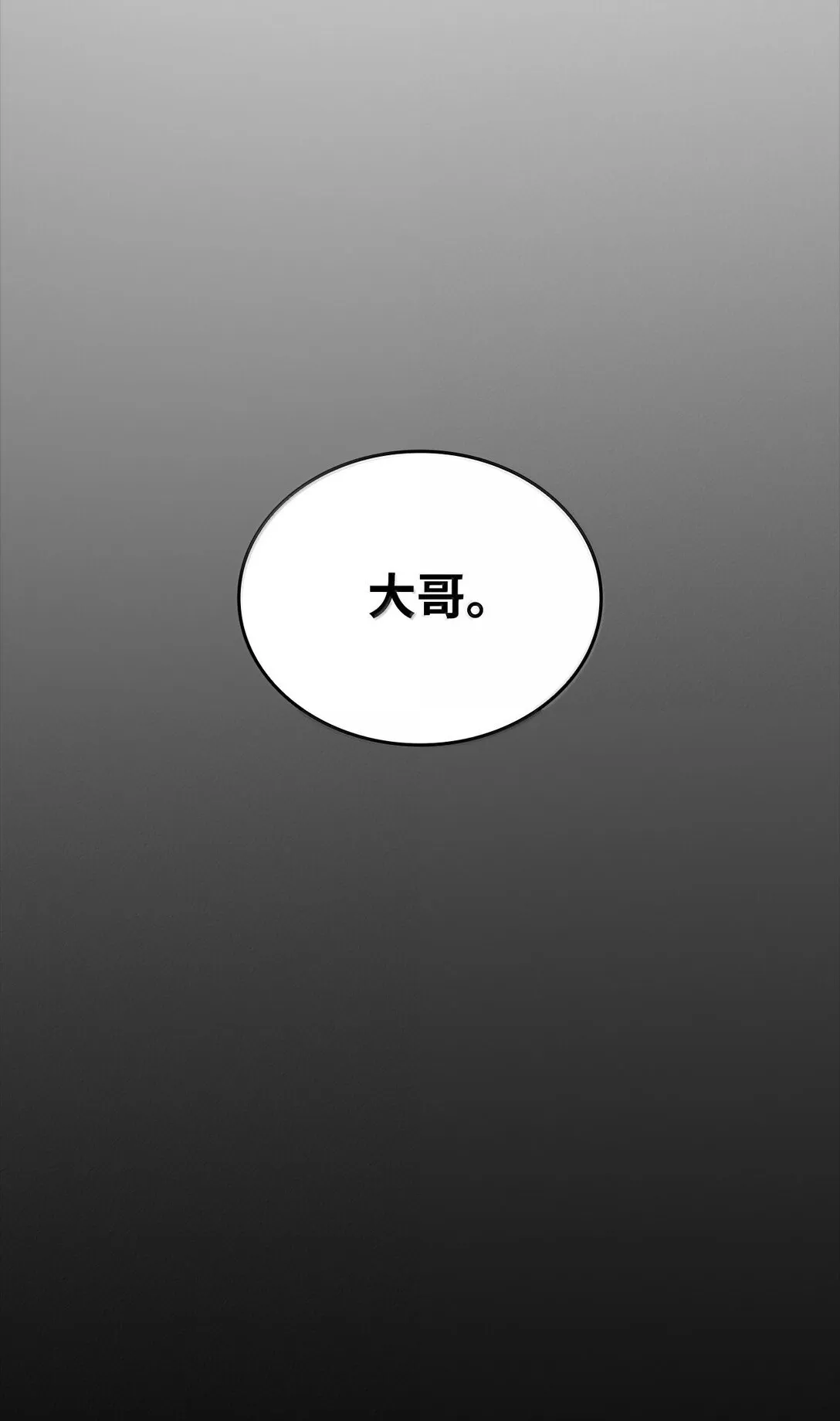 190 舆论泥潭53