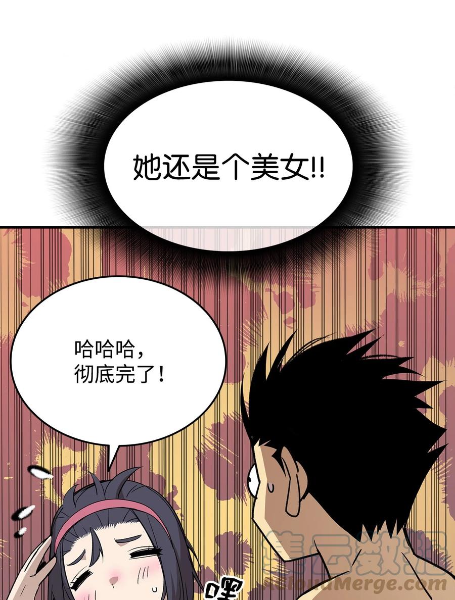55 魔教33