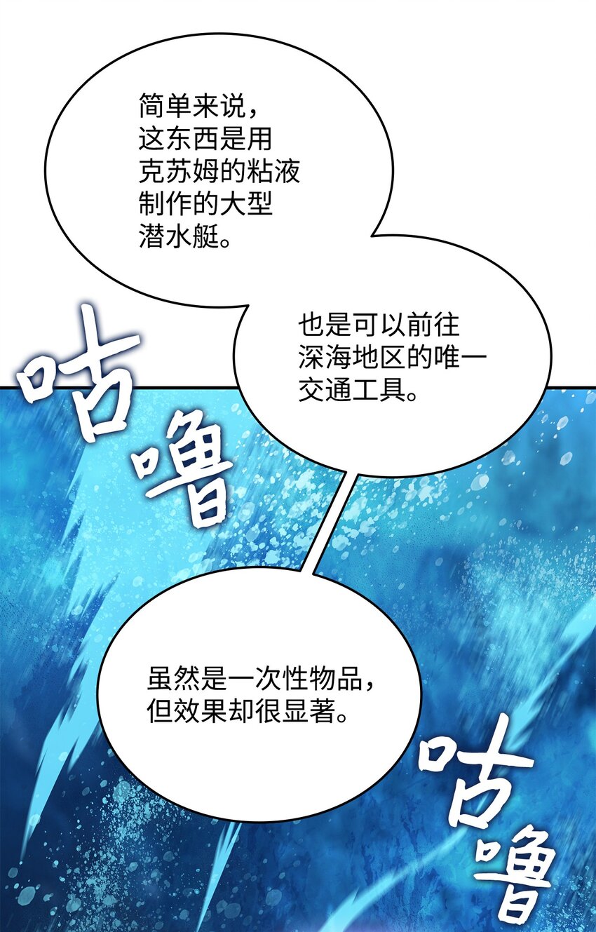 68 深海77