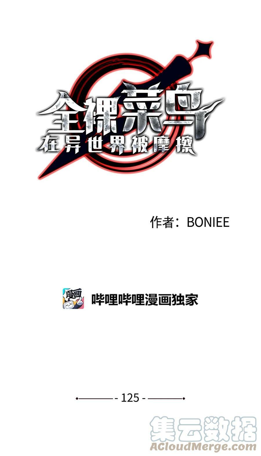 125 重新开始3