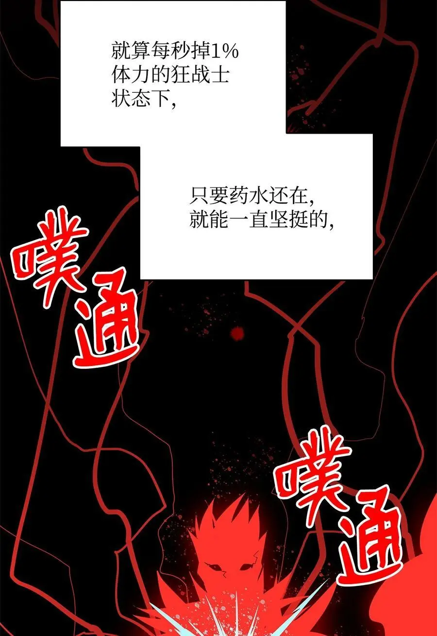 156 无尽体力74