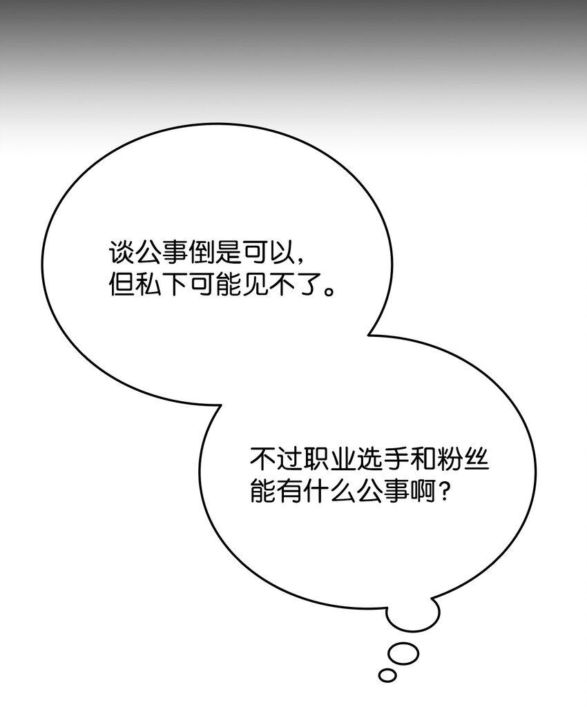74 追星79