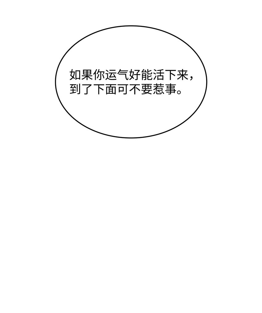109 击退衰神92