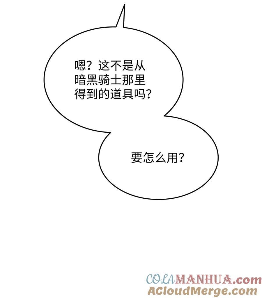 149 道具融合44