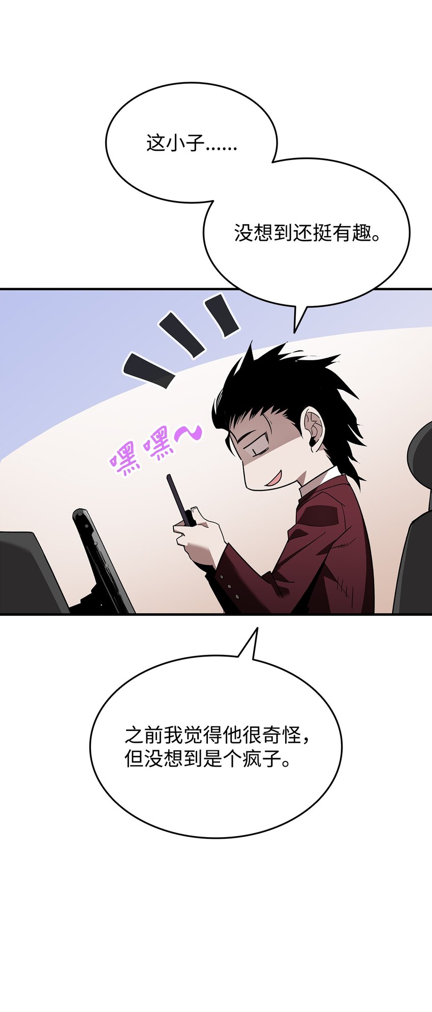 76 冒牌货34