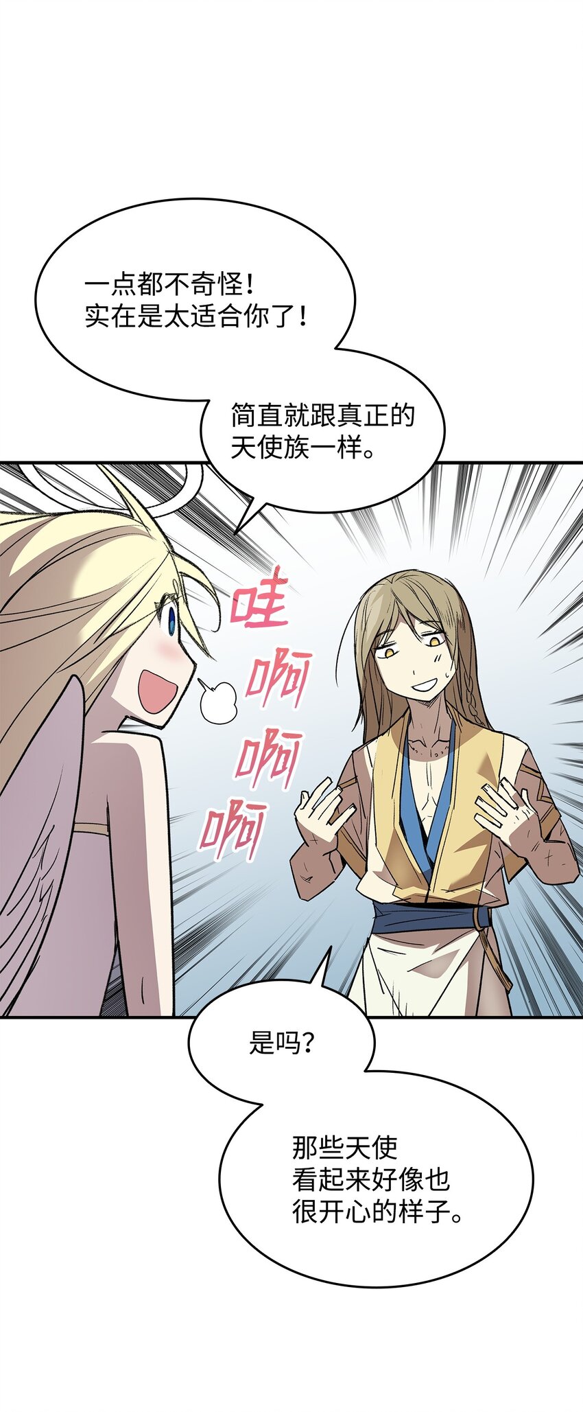 110 好感度拉满50