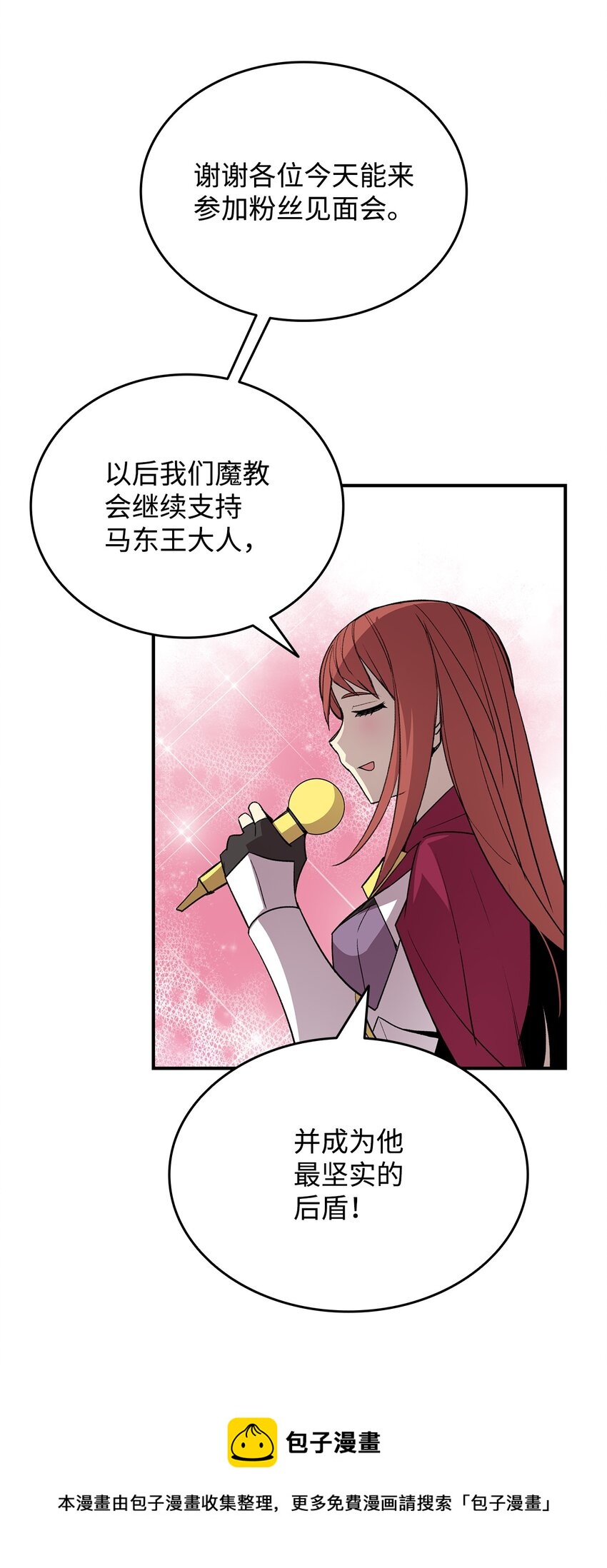 75 粉丝见面会48