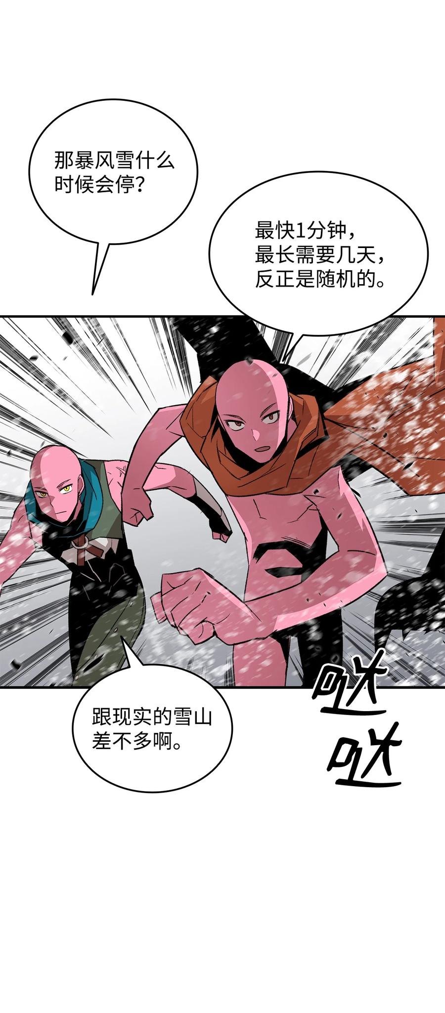 57 极地凶铃13