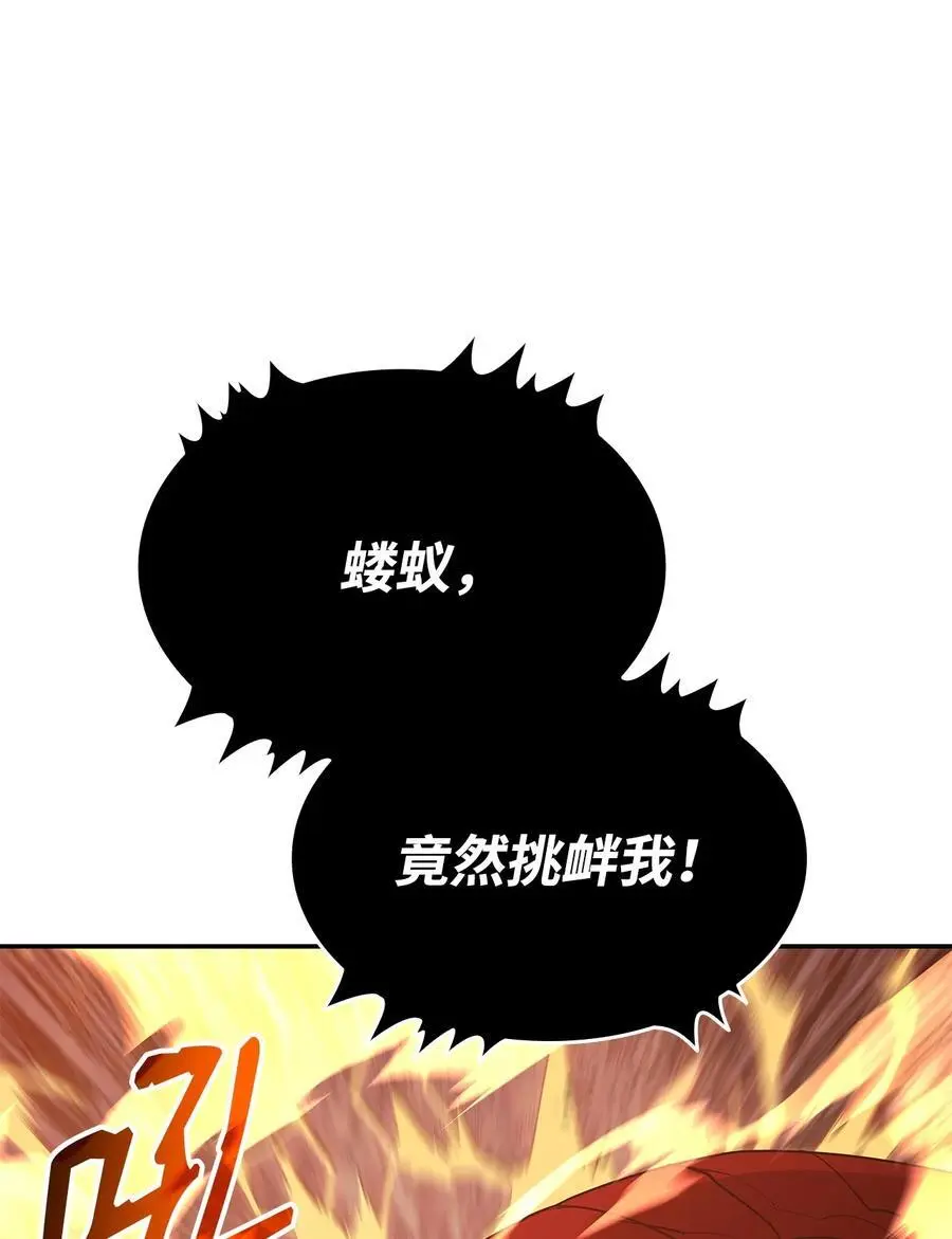 153 改变种族23