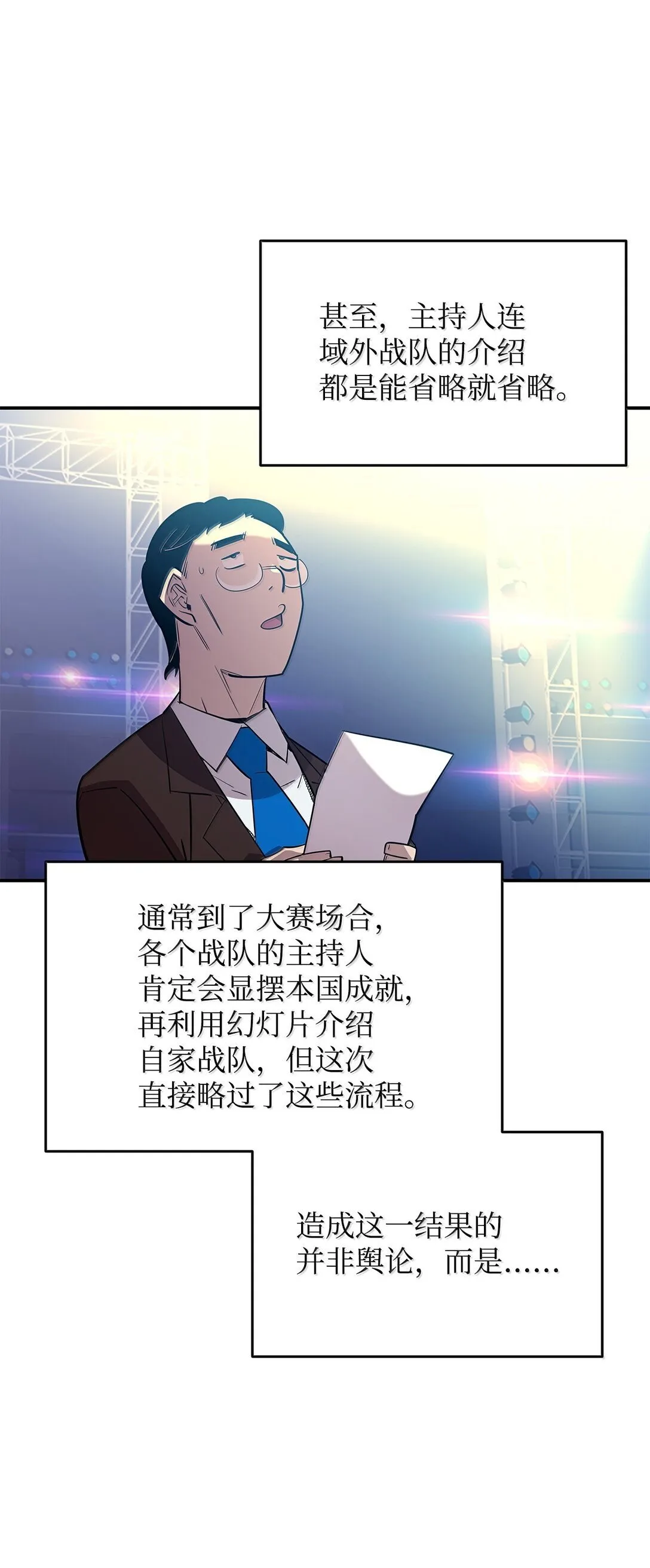 190 舆论泥潭21