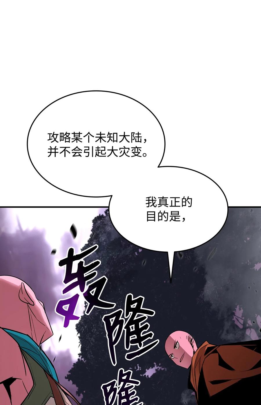 56 大灾变83