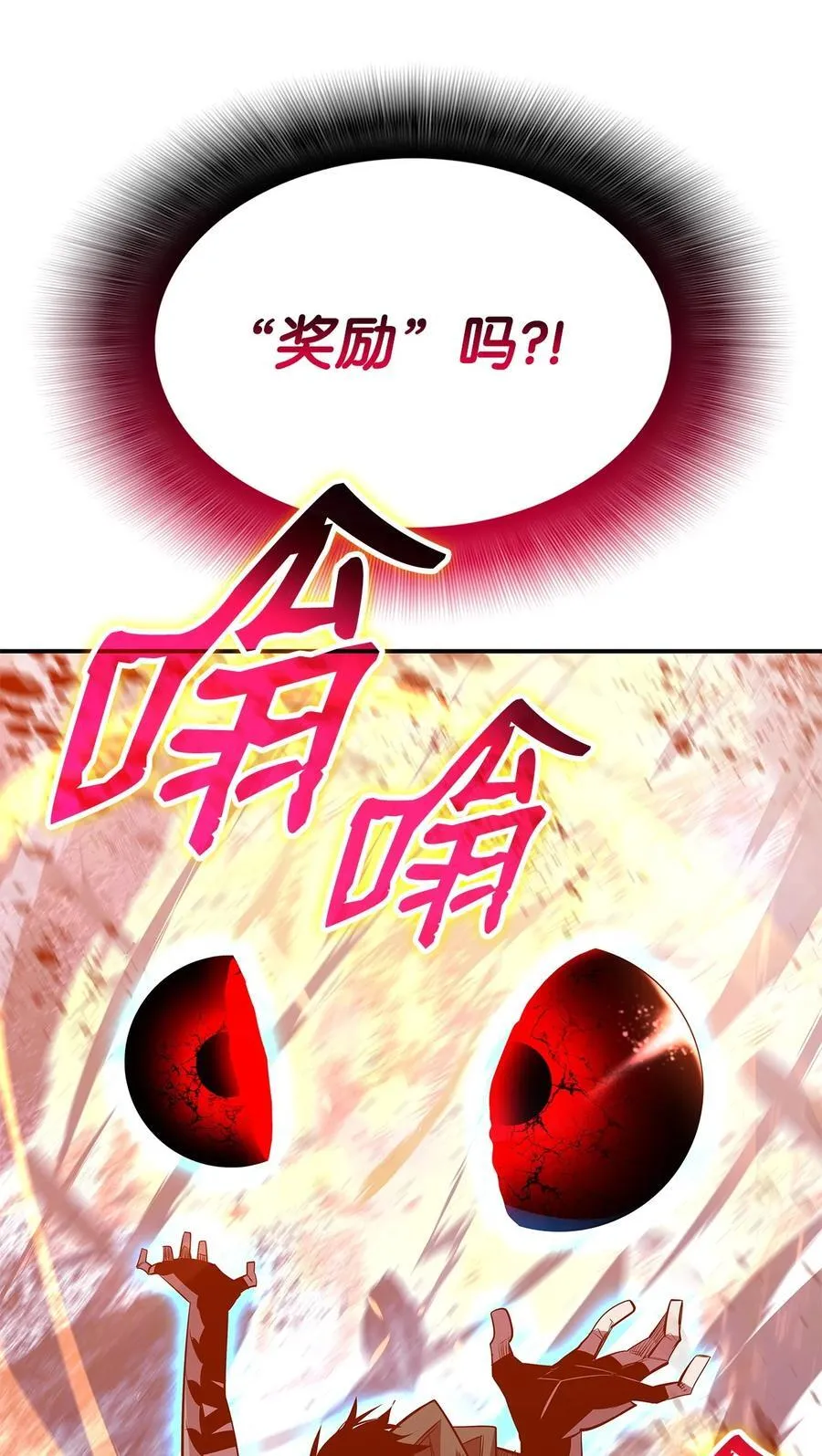 197 奖励80