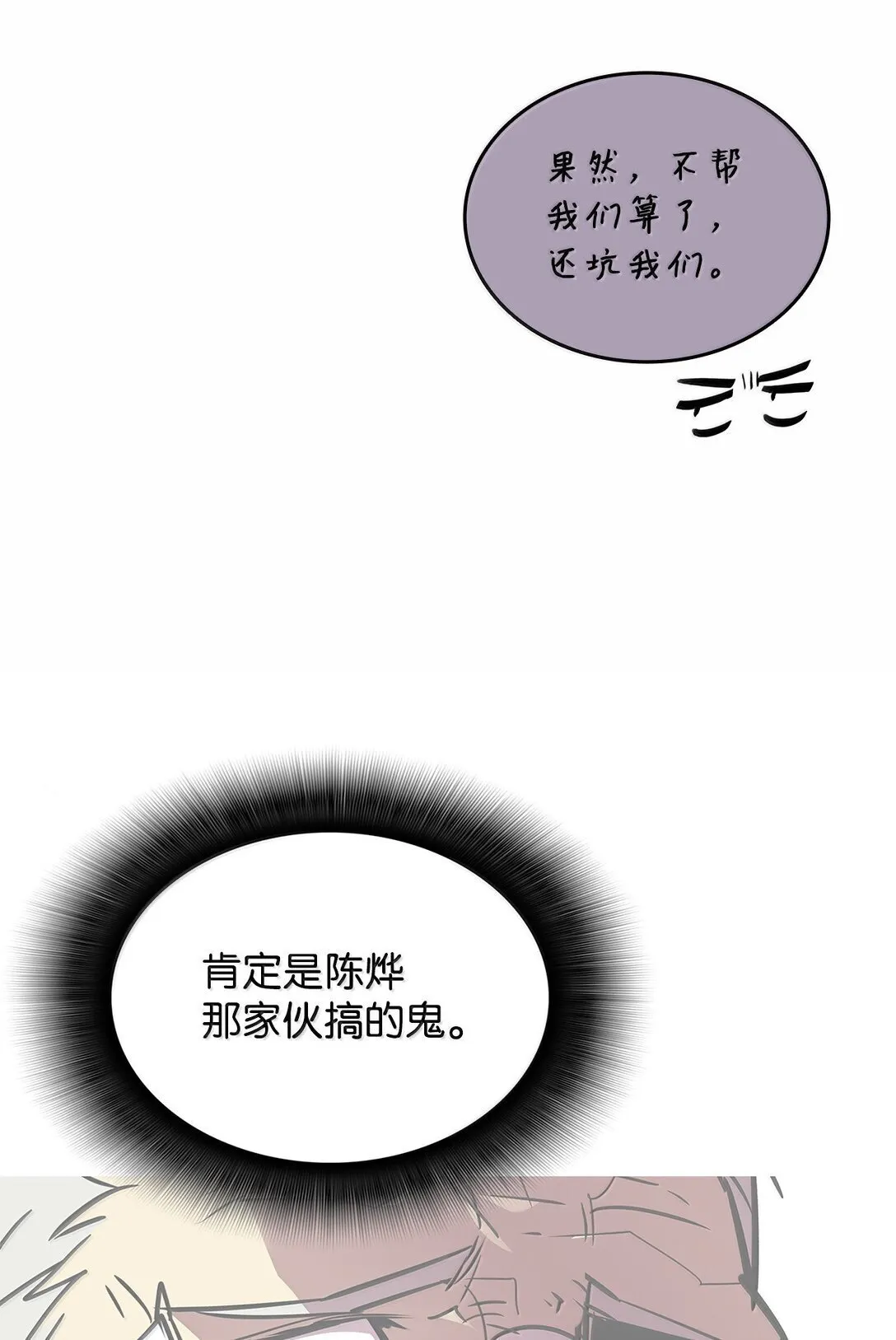 189 窃听装置70