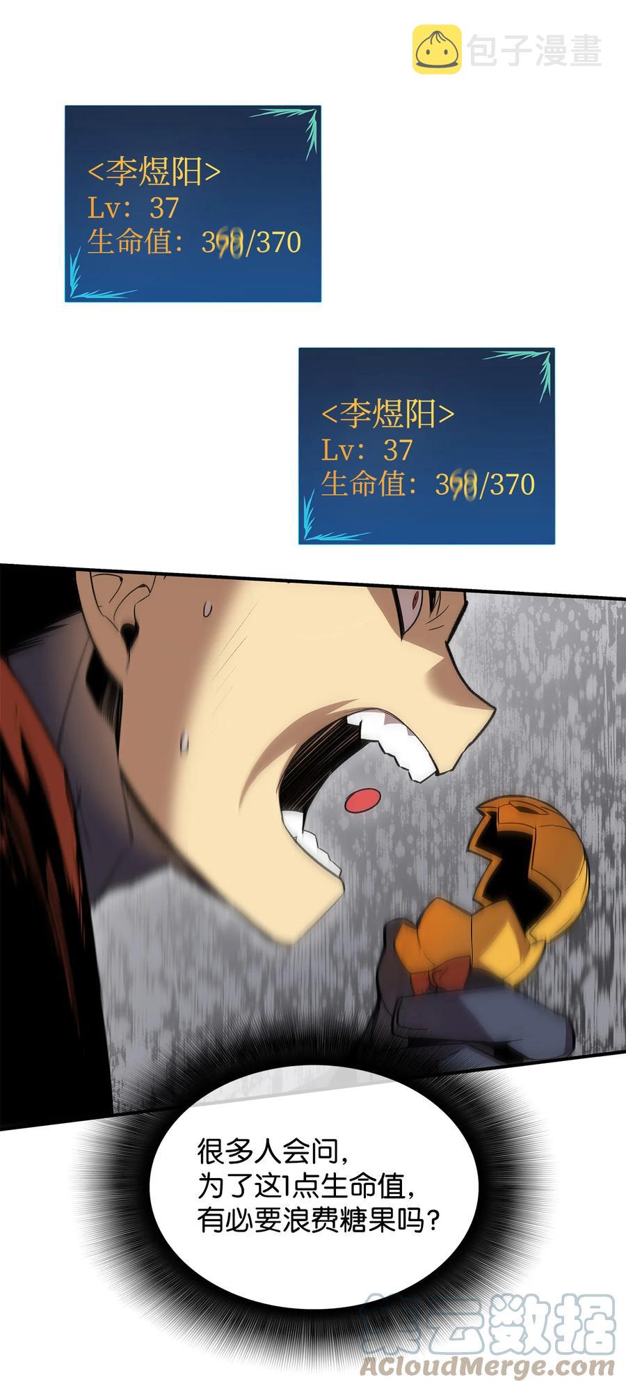 42 所罗门9