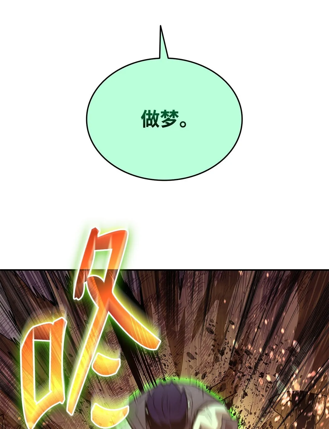 175 诡异的反击11
