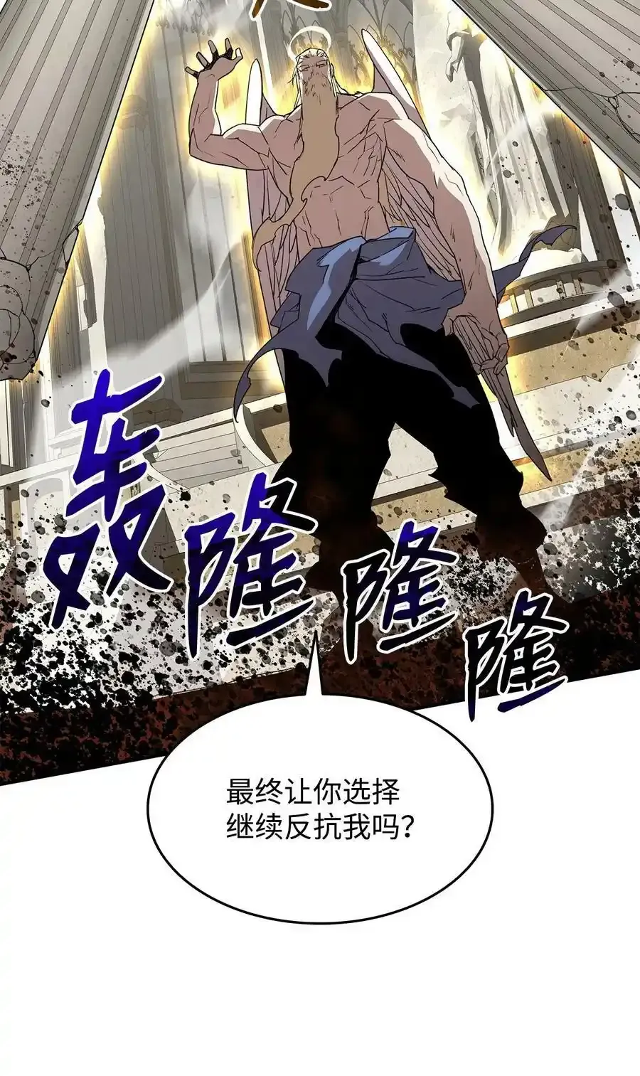 117 天使族的悲歌74