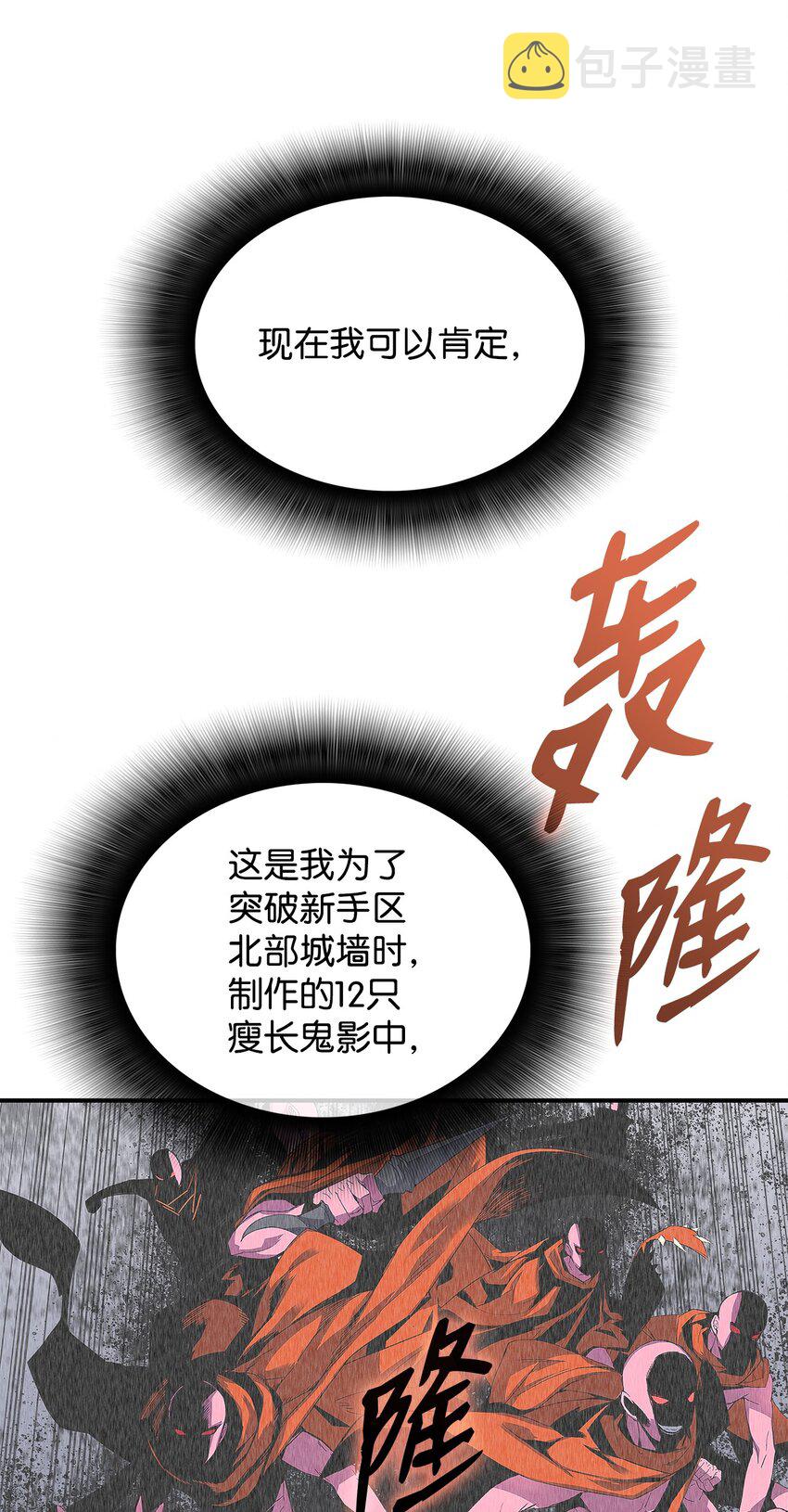 76 冒牌货77