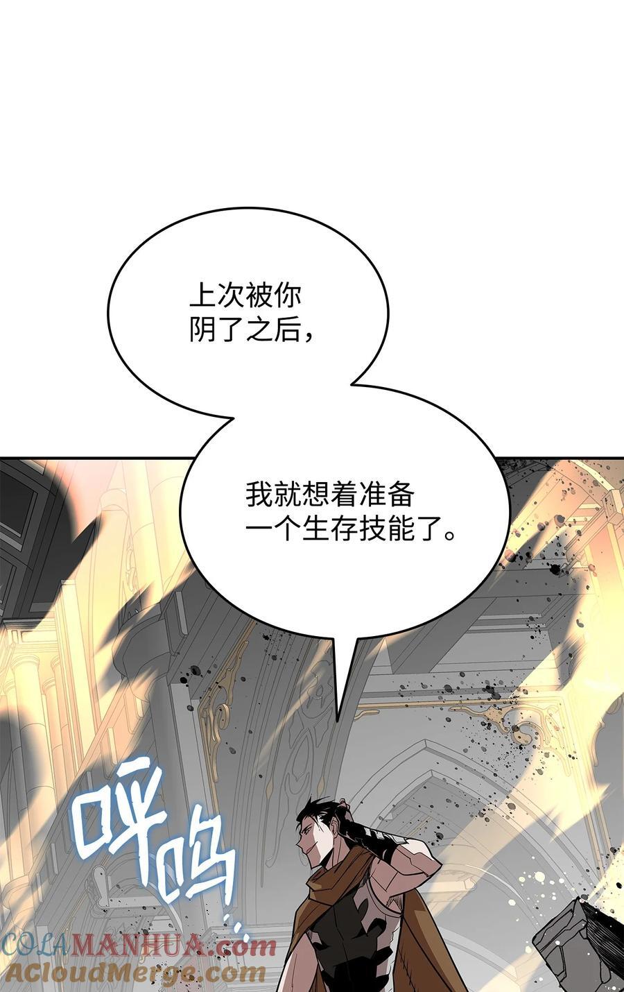 143 狂暴者模式78