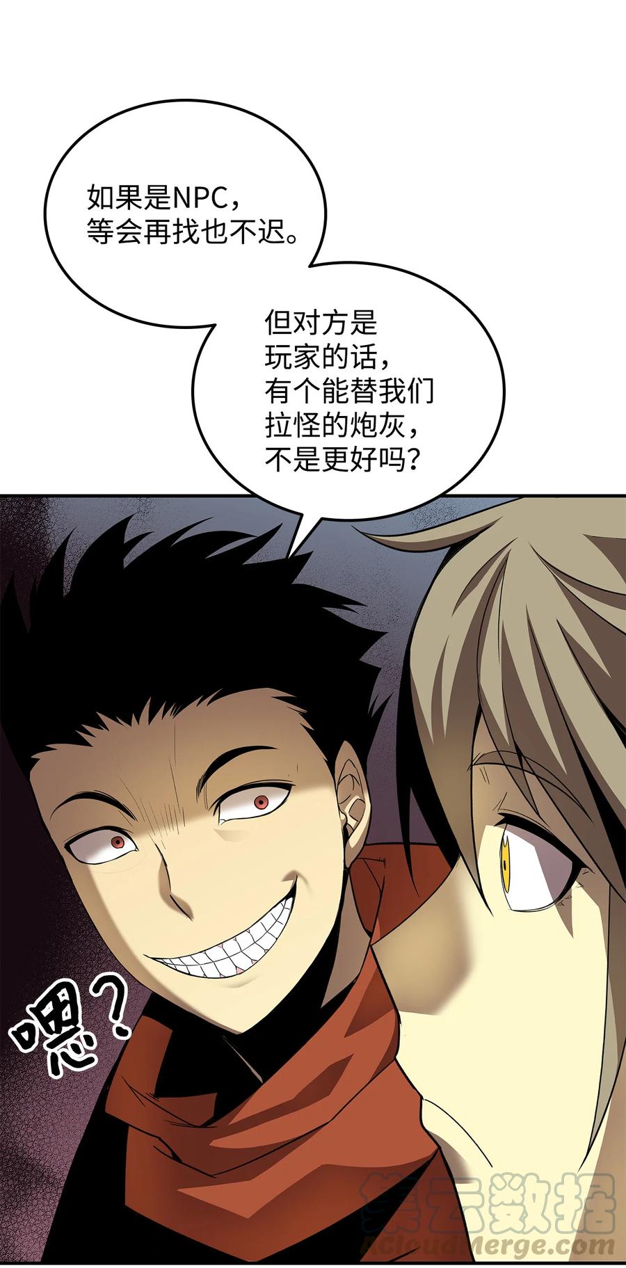35 恶之古城18