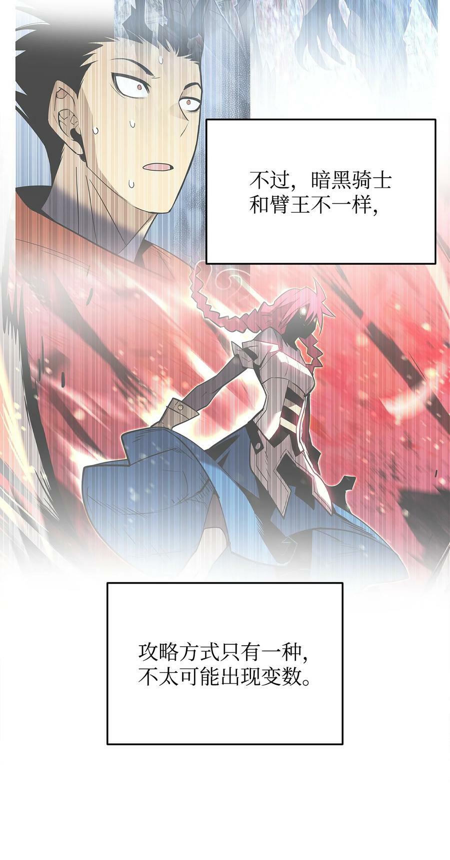 138 奇葩小队22