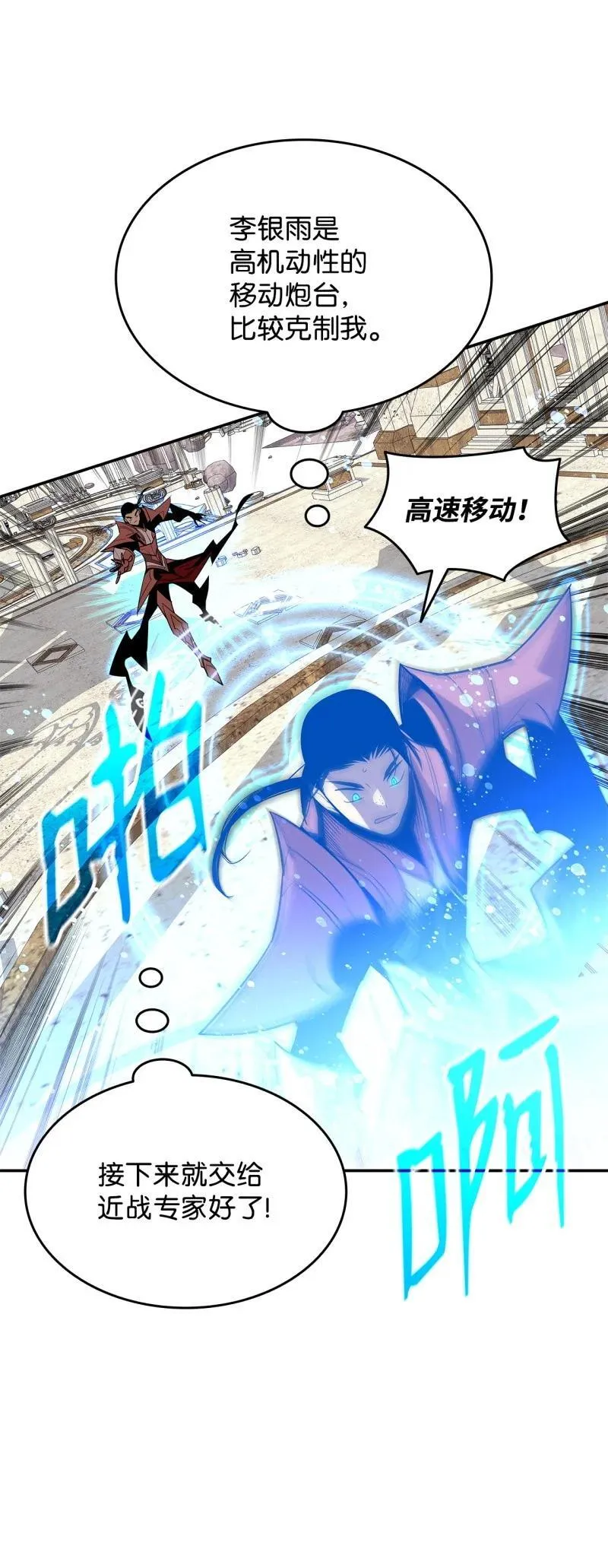 169 战术性翻盘13