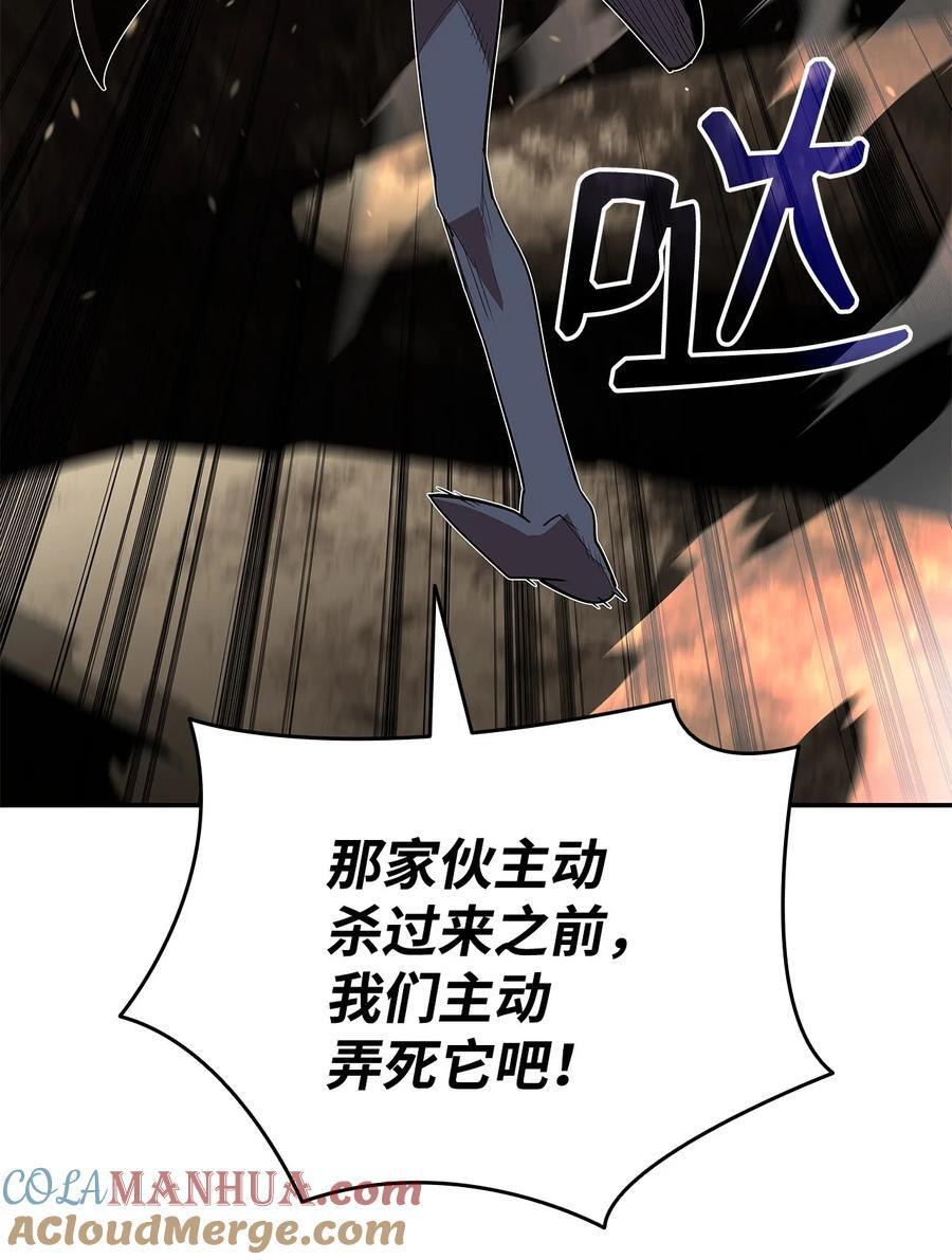 146 破坏熔炉81