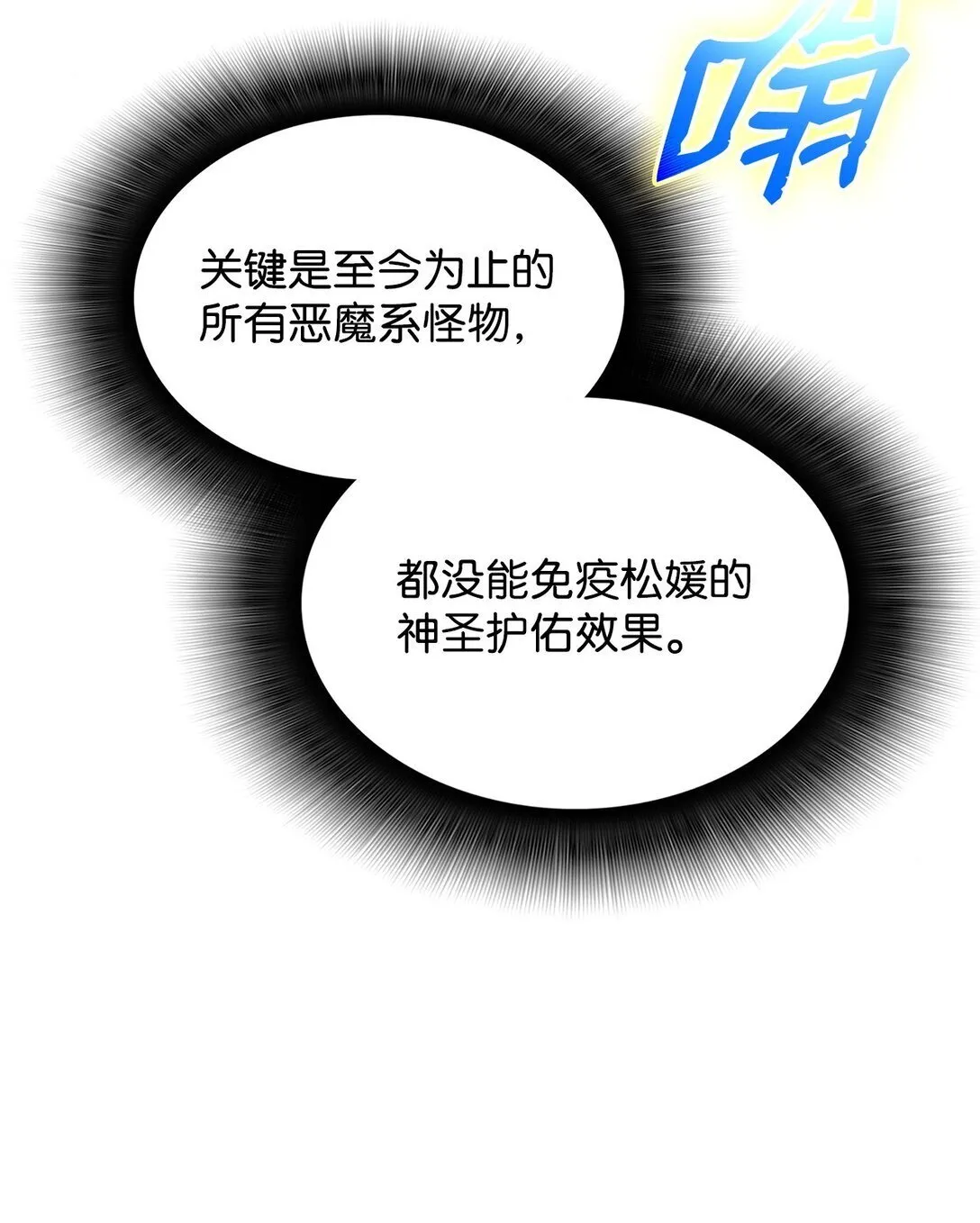 196 后手86