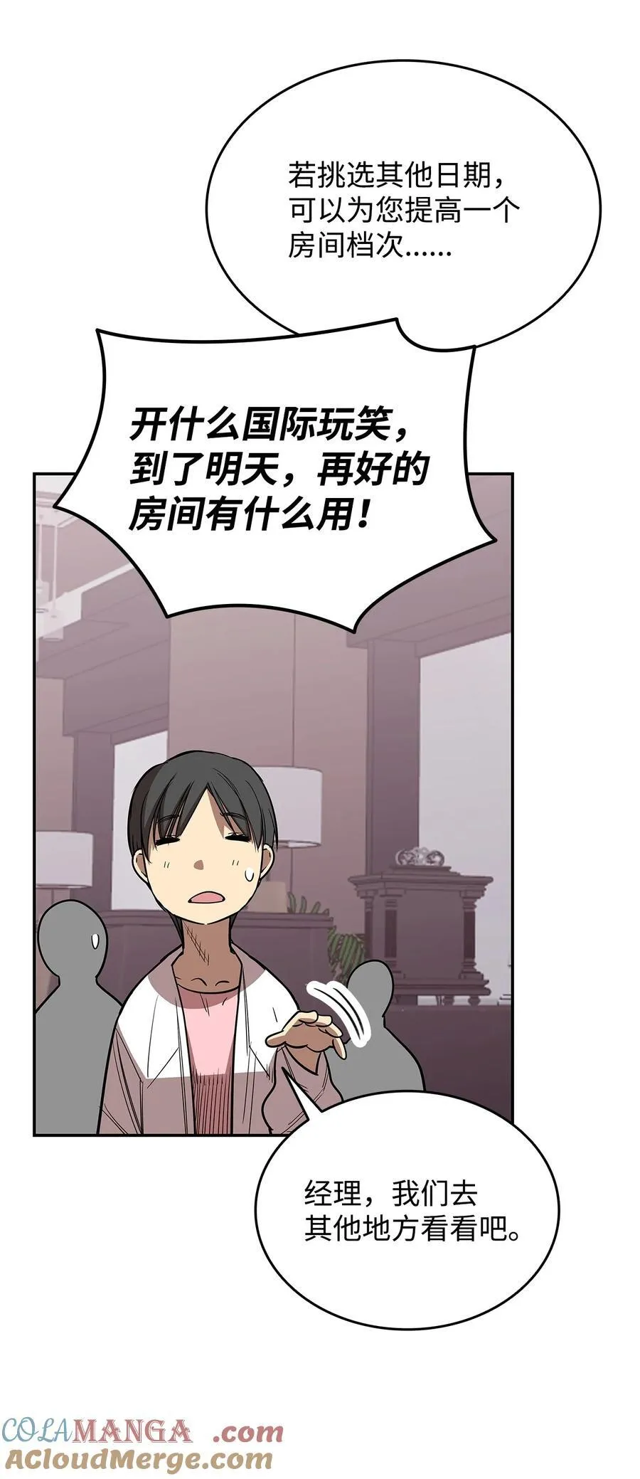 166 卑鄙手段27