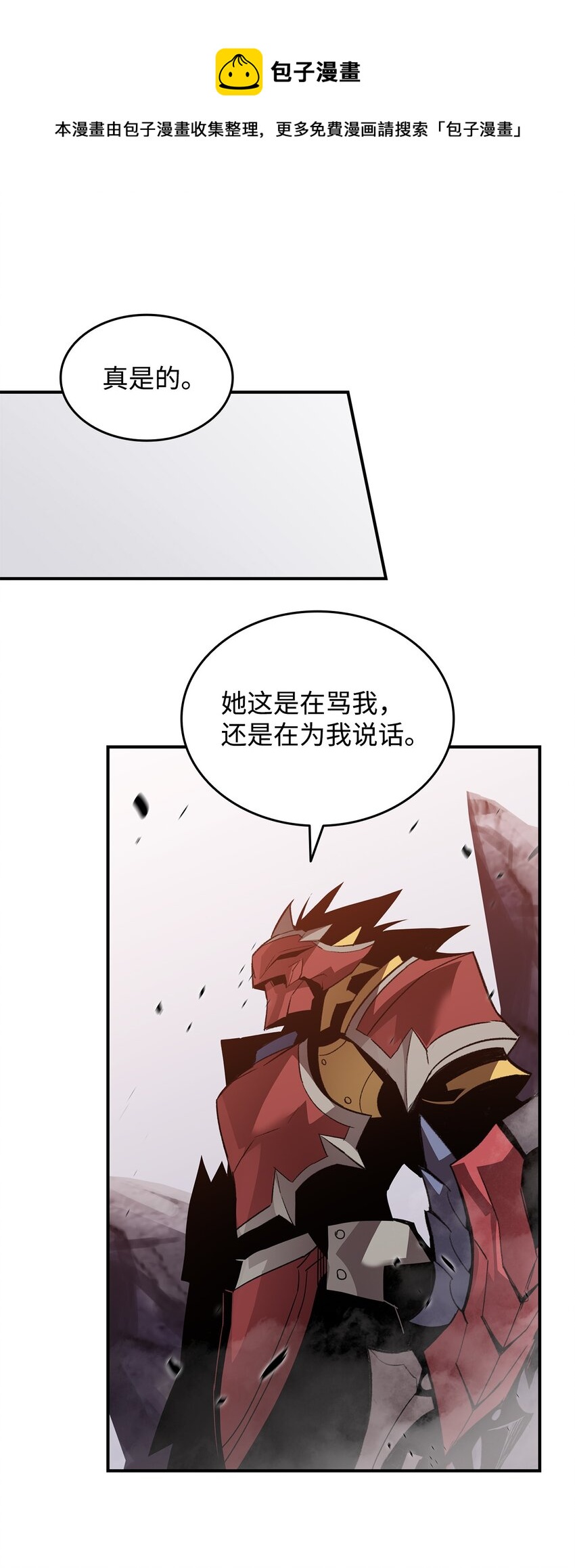 76 冒牌货76