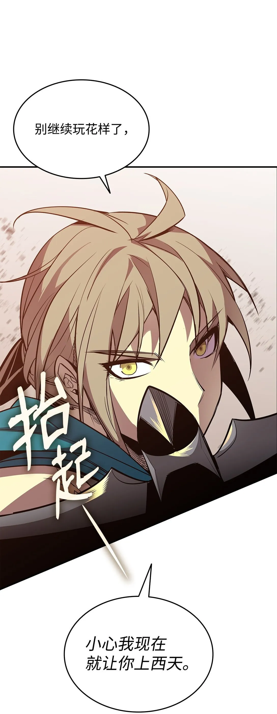 196 后手24