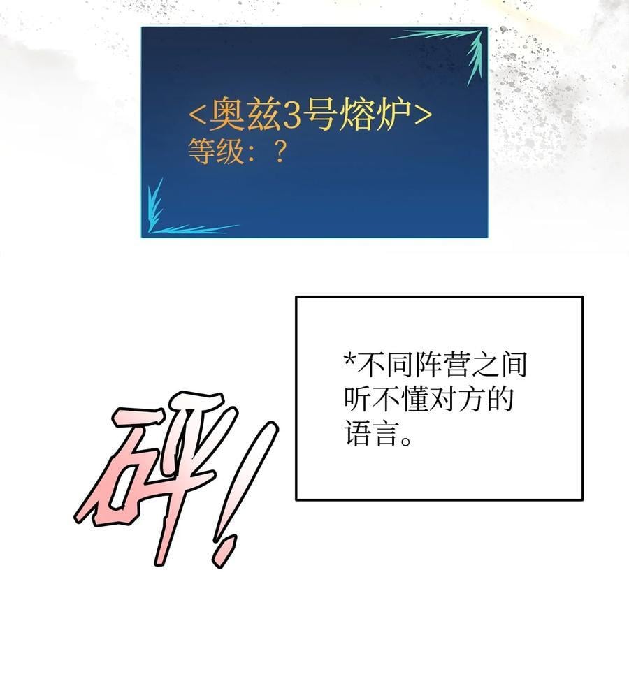 146 破坏熔炉17