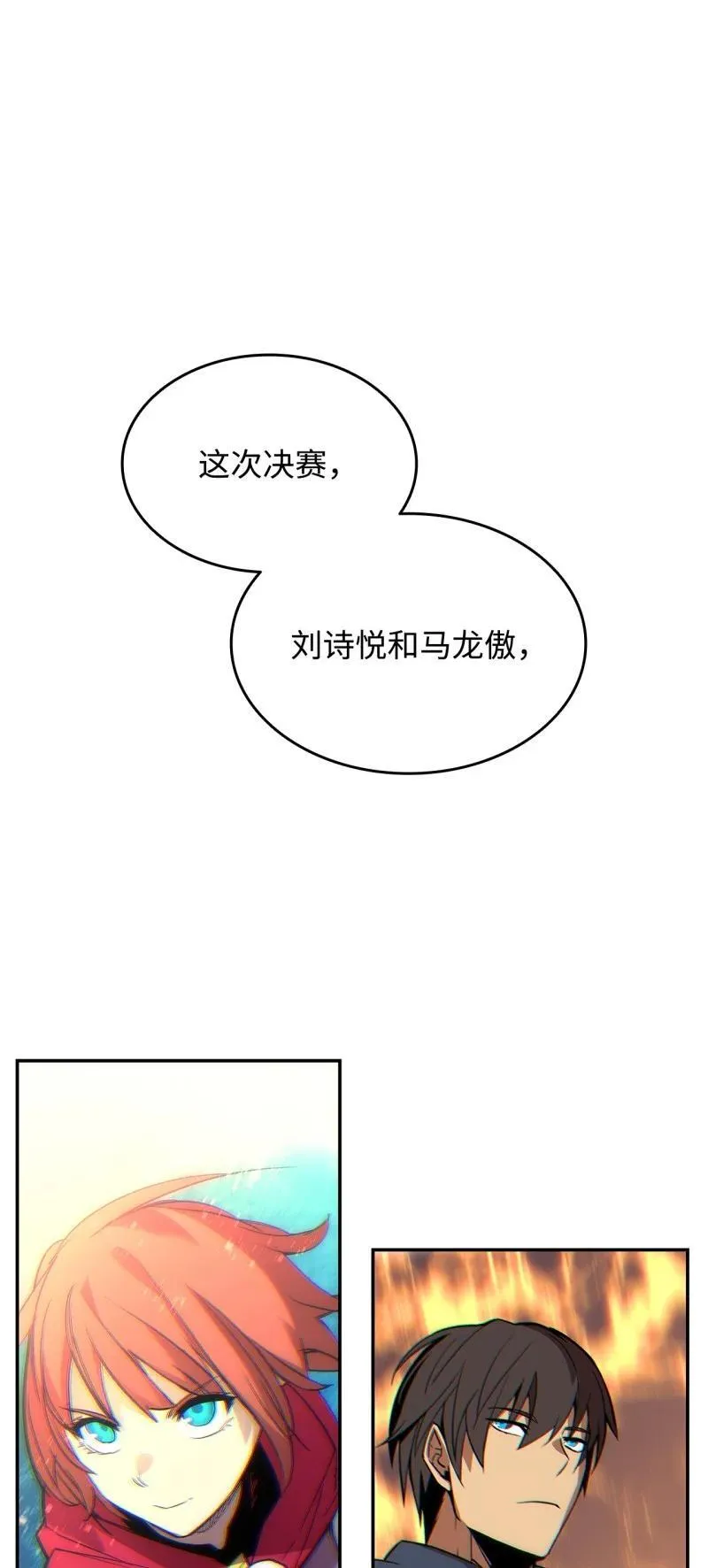 170 赛前准备79