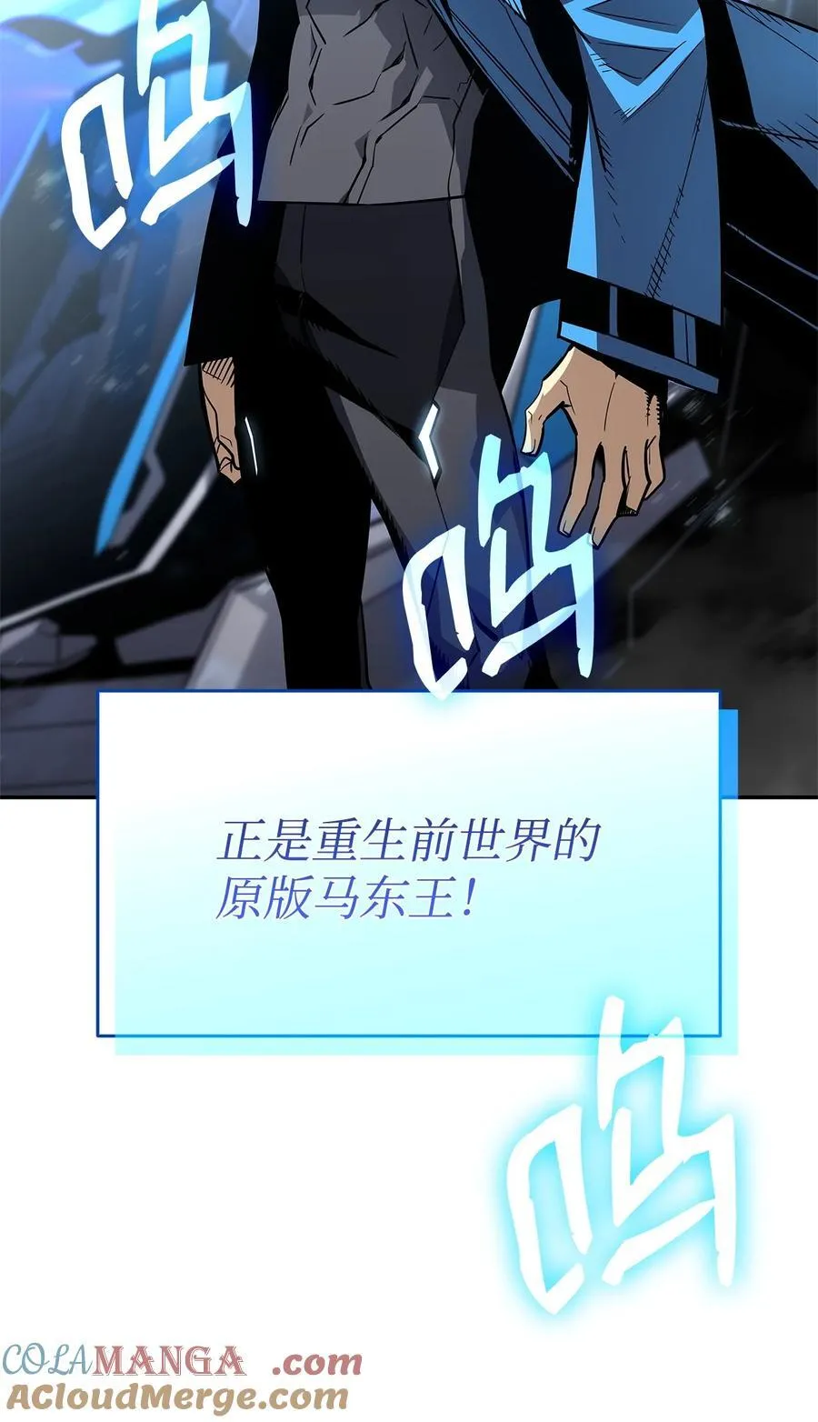 168 原版马东王45