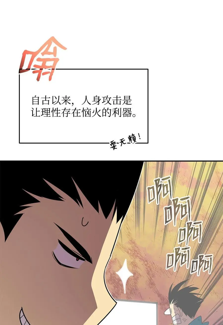 152 恼羞成怒68