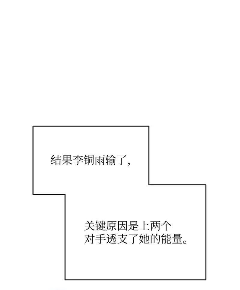 169 战术性翻盘11