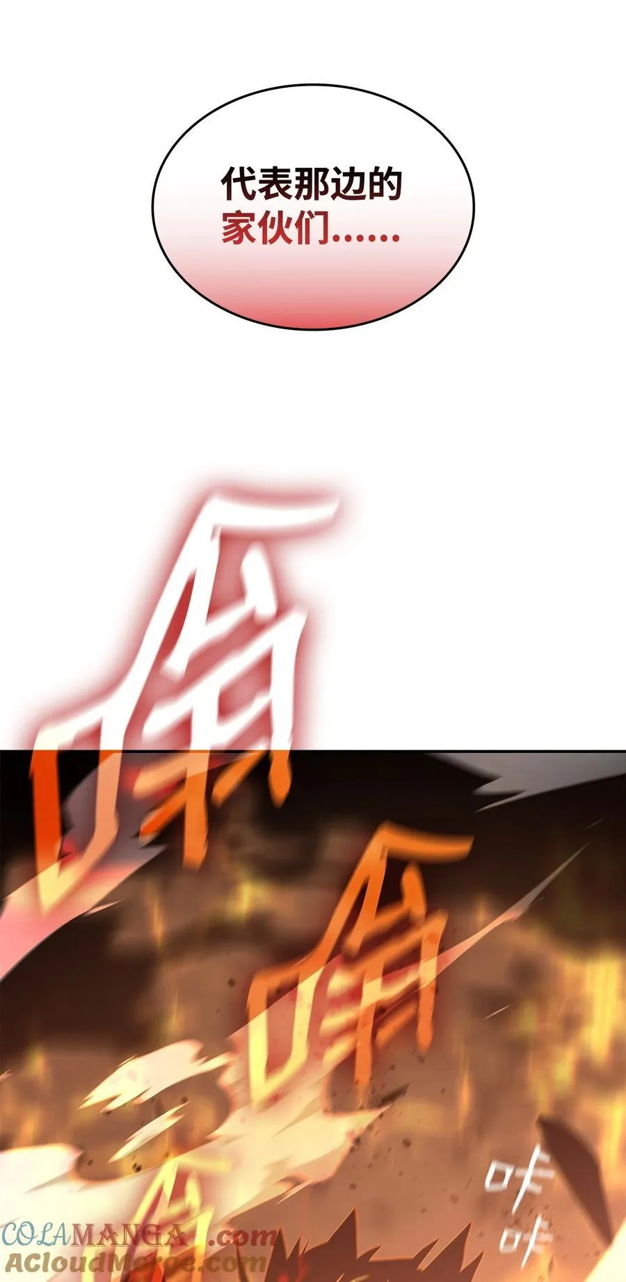 163 遭遇针对78