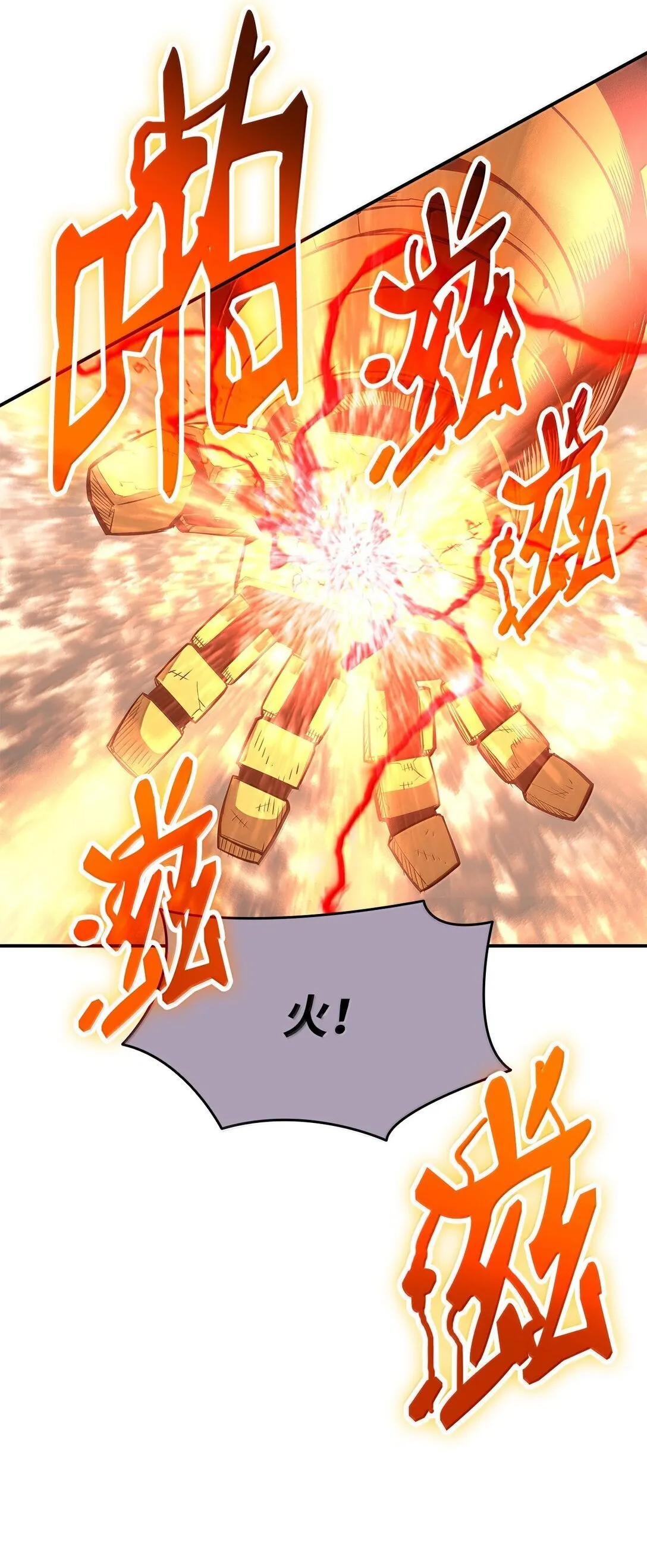 192 恐怖的魔法天赋5