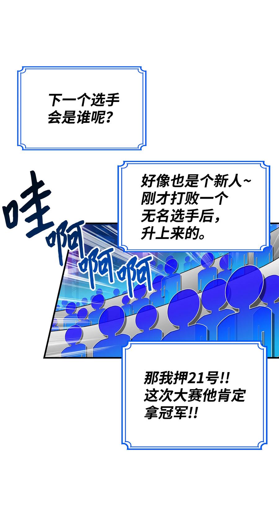 26 真假老鸟31