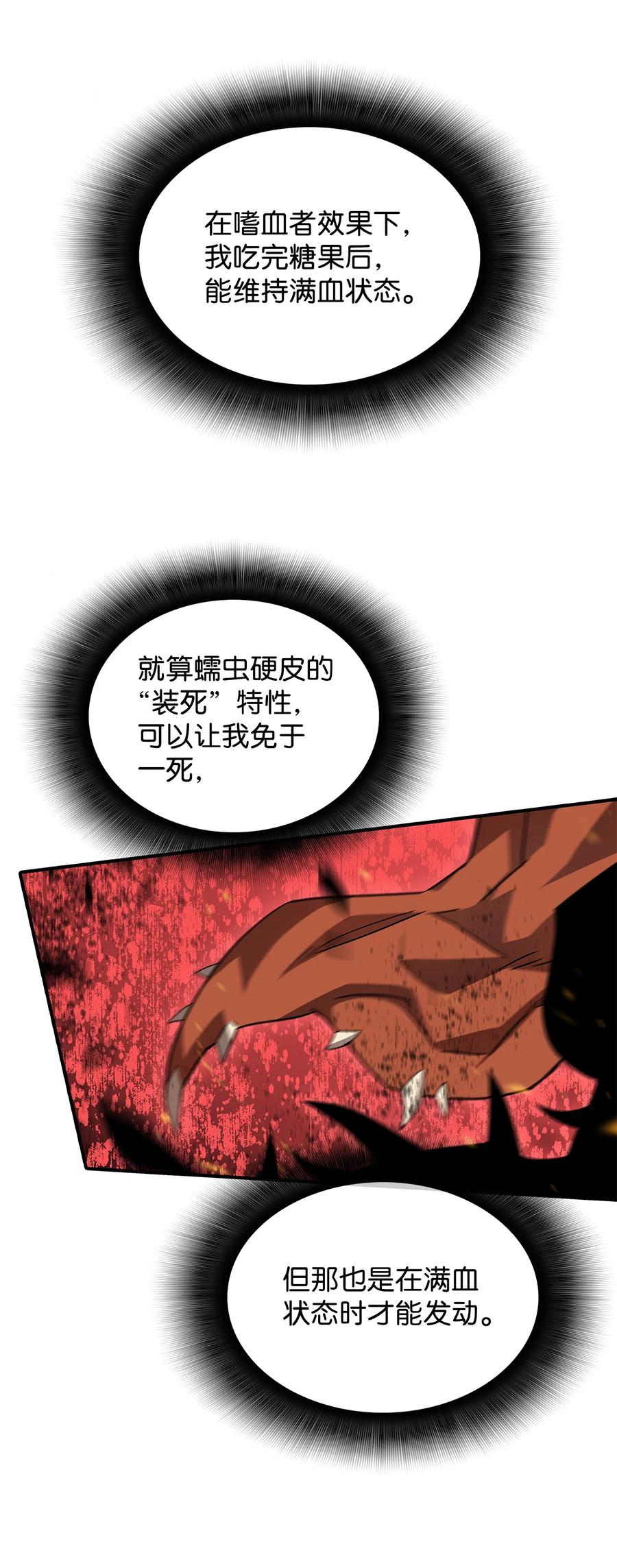 42 所罗门8