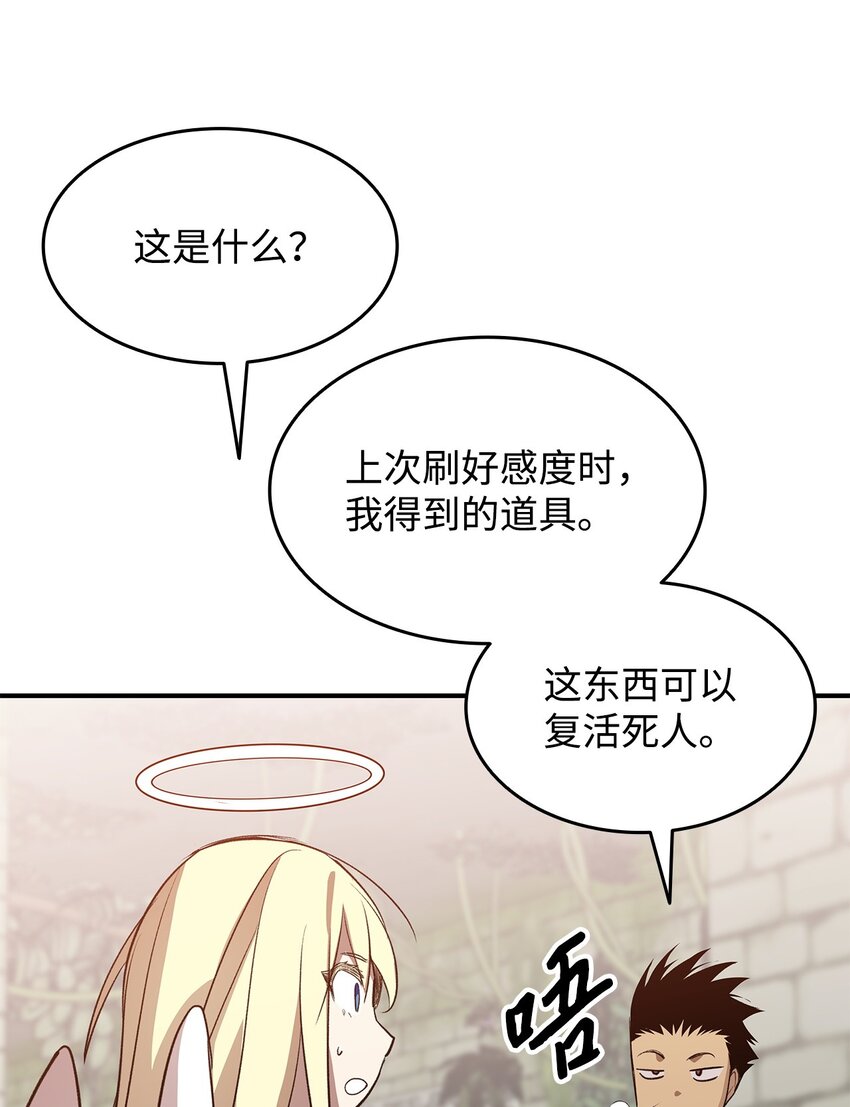 113 沉浸式玩家70