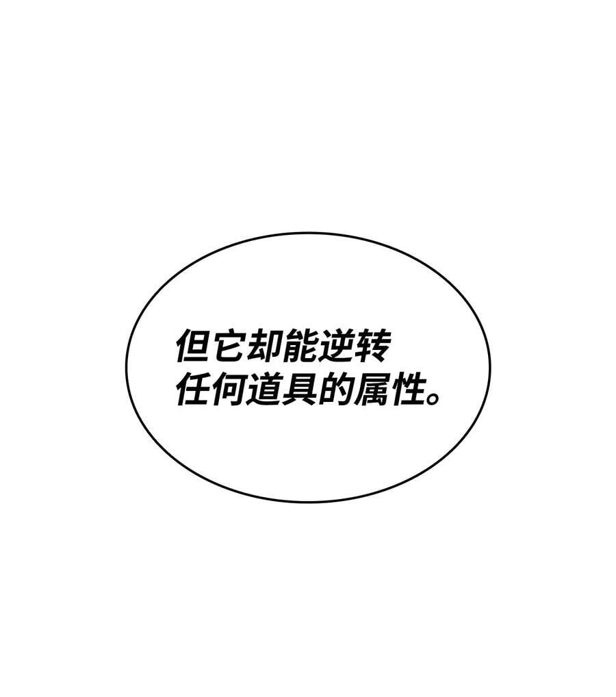 149 道具融合47